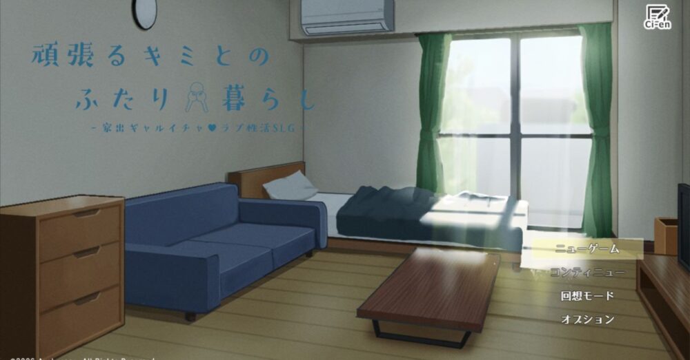 ganbaru-kimi-title-screen.jpg