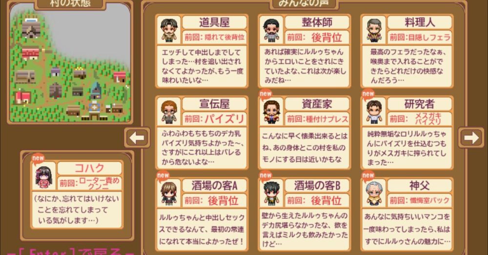 施設建築やダンジョン探索のゲームシステム画面