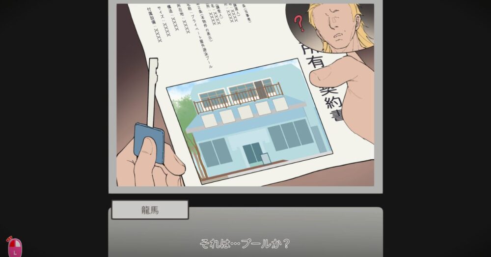 物語の舞台となるボロボロのプールの様子