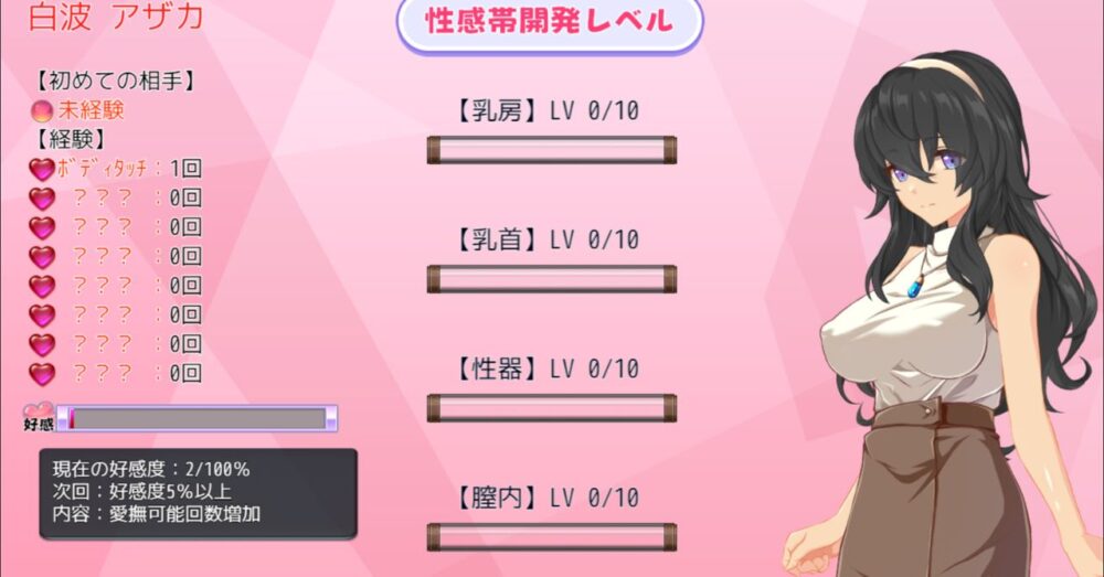 ゲームプレイ中の感想コメントがある場面の画像