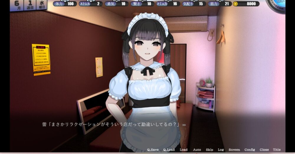 サブヒロインの成瀬蕾