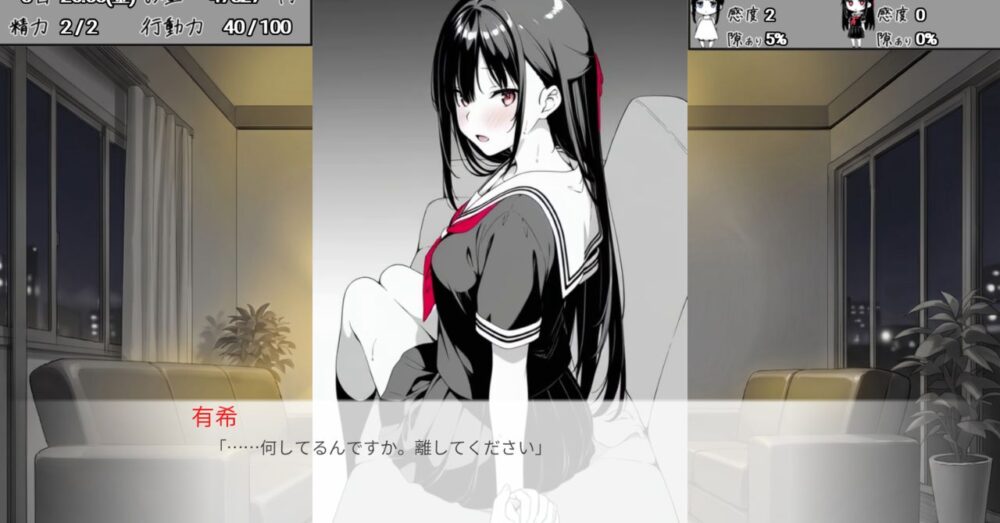従妹 有希の立ち絵