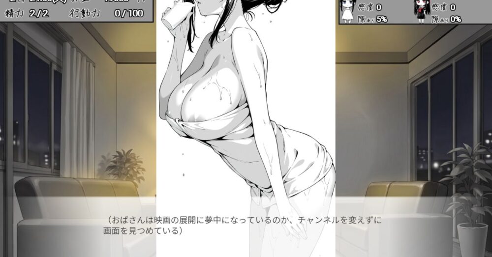 アニメーションHシーンの一場面