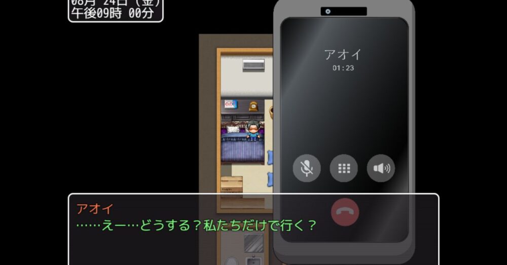 誘惑の温泉旅行~理性と背徳の一泊二日~のあらすじシーン