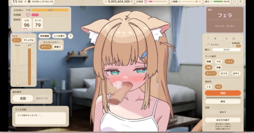 ふれあいミイちゃんの抜きどころシーン2