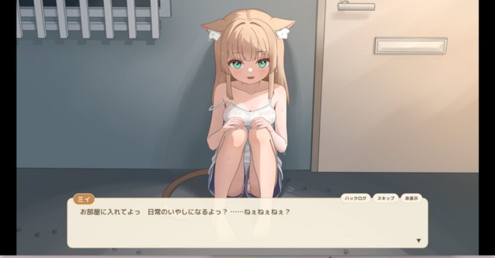 ふれあいミイちゃんのあらすじシーン