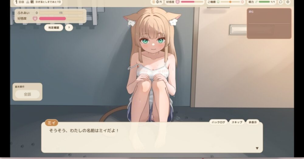 ふれあいミイちゃんのヒロイン・ミイ（昼の顔）