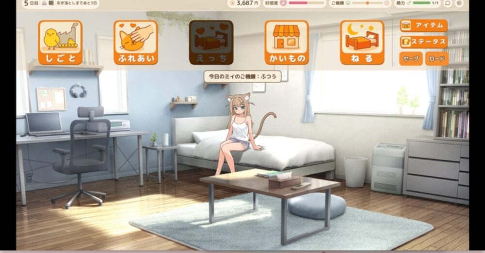 ふれあいミイちゃんのゲームシステム画面