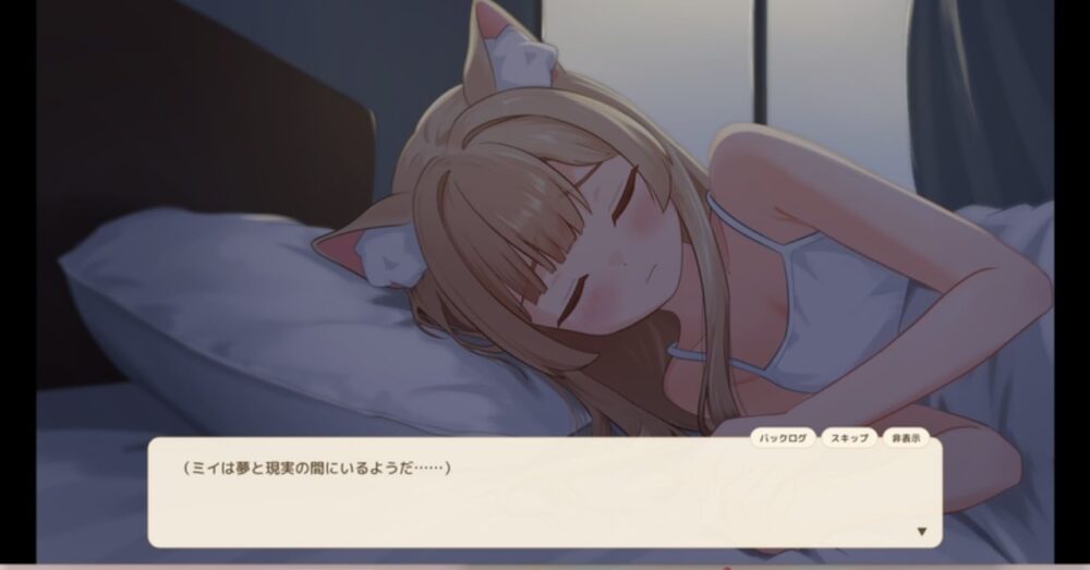 ふれあいミイちゃんの注意点