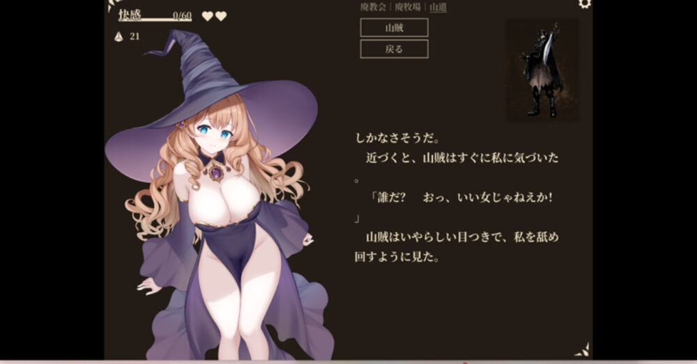 救世の女神のヒロイン・魔法の女神