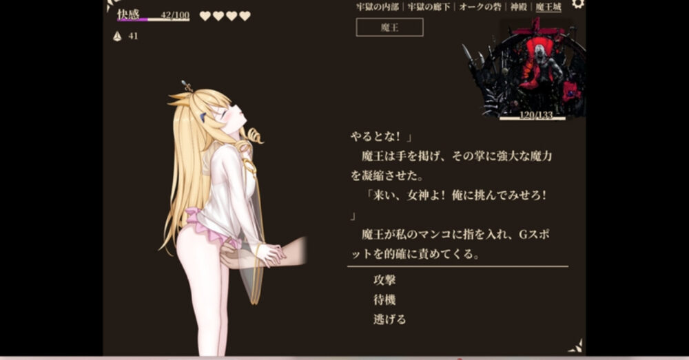 救世の女神のヒロイン・竜神