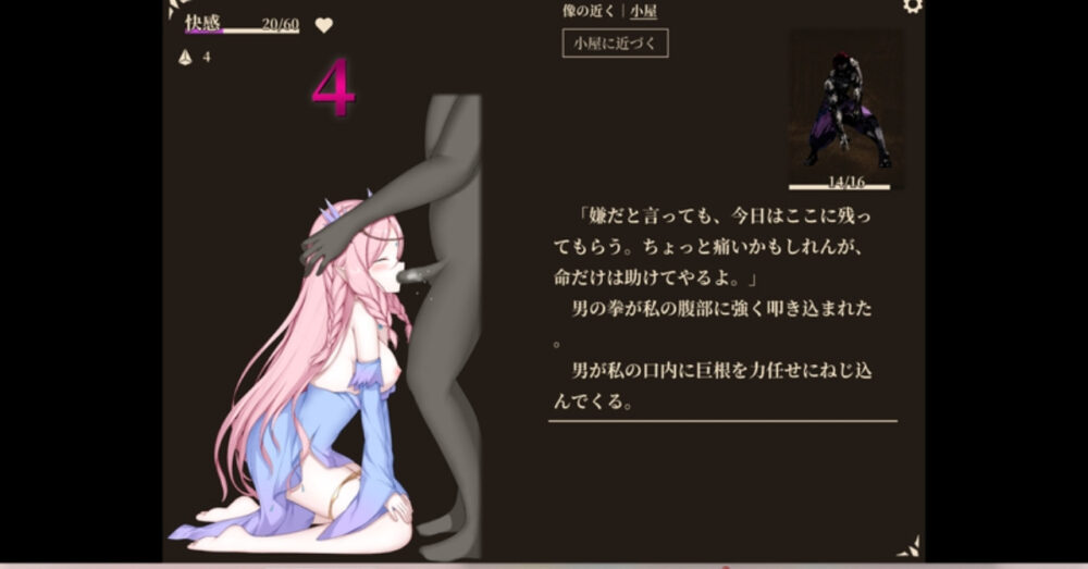 救世の女神の小屋のイベントシーン