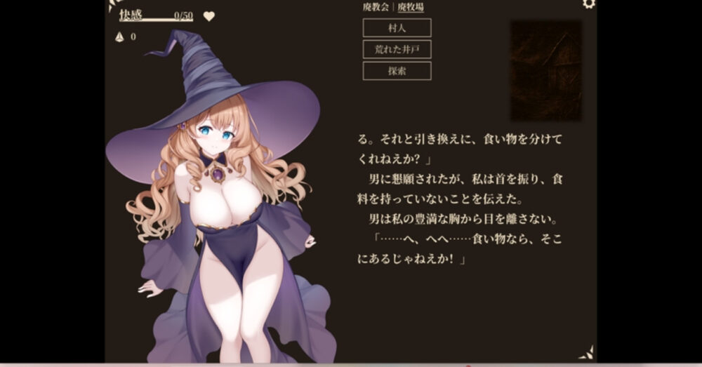 救世の女神で村人に食べ物を求められる魔法の女神
