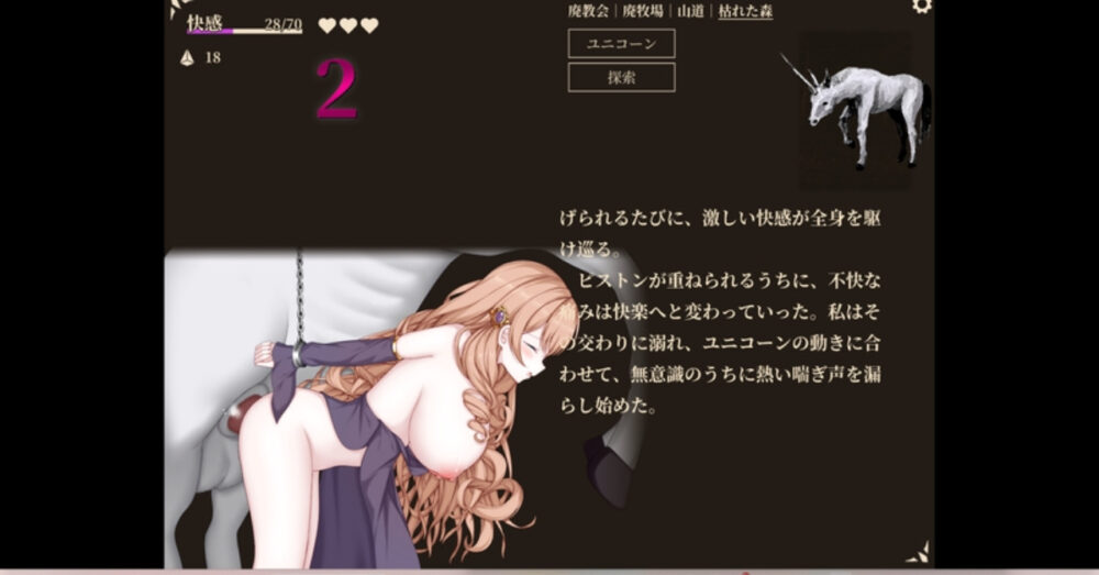 救世の女神の総評シーン