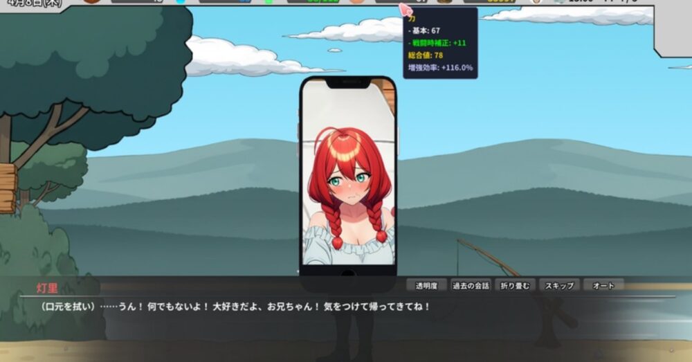 異世界NTR旅館で灯里が兄に隠れて通話する抜きどころシーン