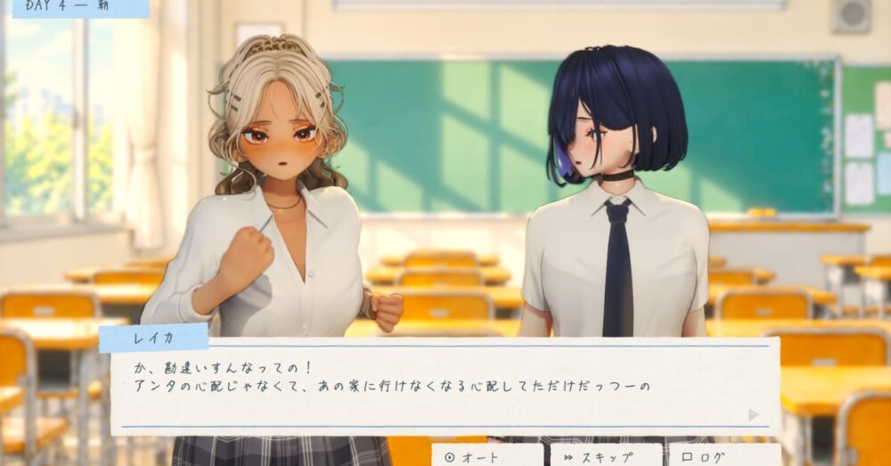 ゲームシステムの操作画面