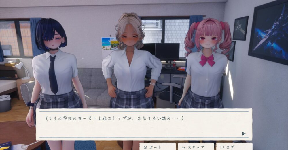 主人公の部屋にギャルたちが集まる様子
